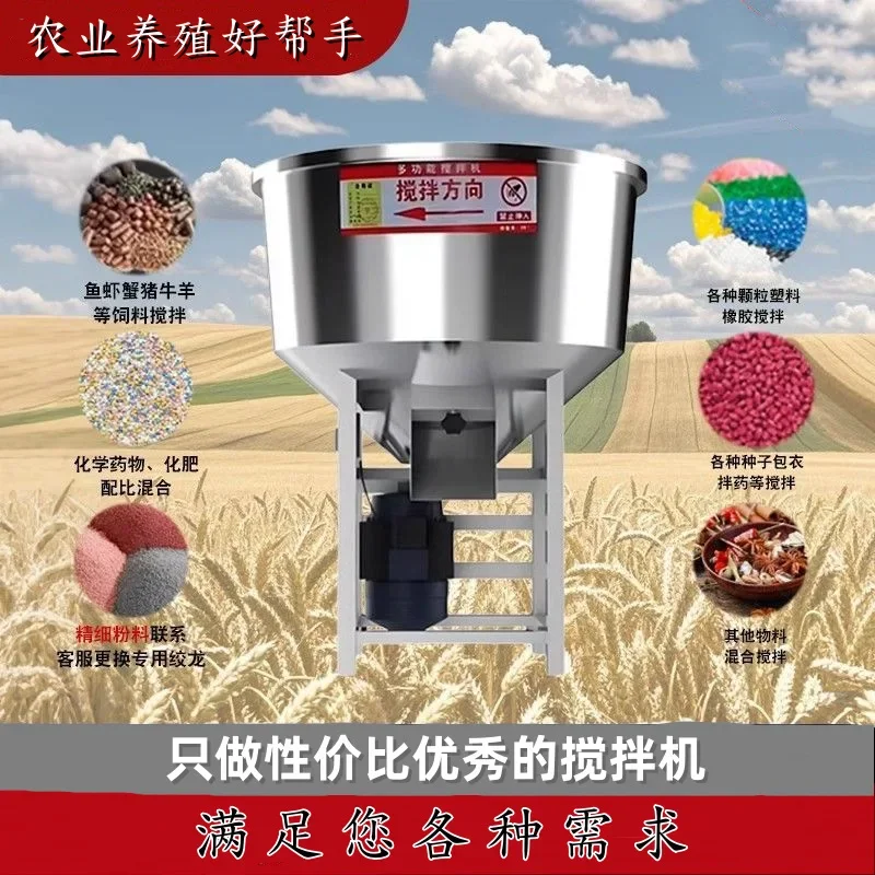 خلاط تغذية من الفولاذ المقاوم للصدأ سميك 201 منزلي