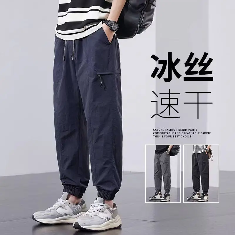 

New Ice Silk Pants Men's Work Clothes Loose Tying Feet 2025 Summer Thin Nine-point Quick Dry Spring and Autumn Leisure