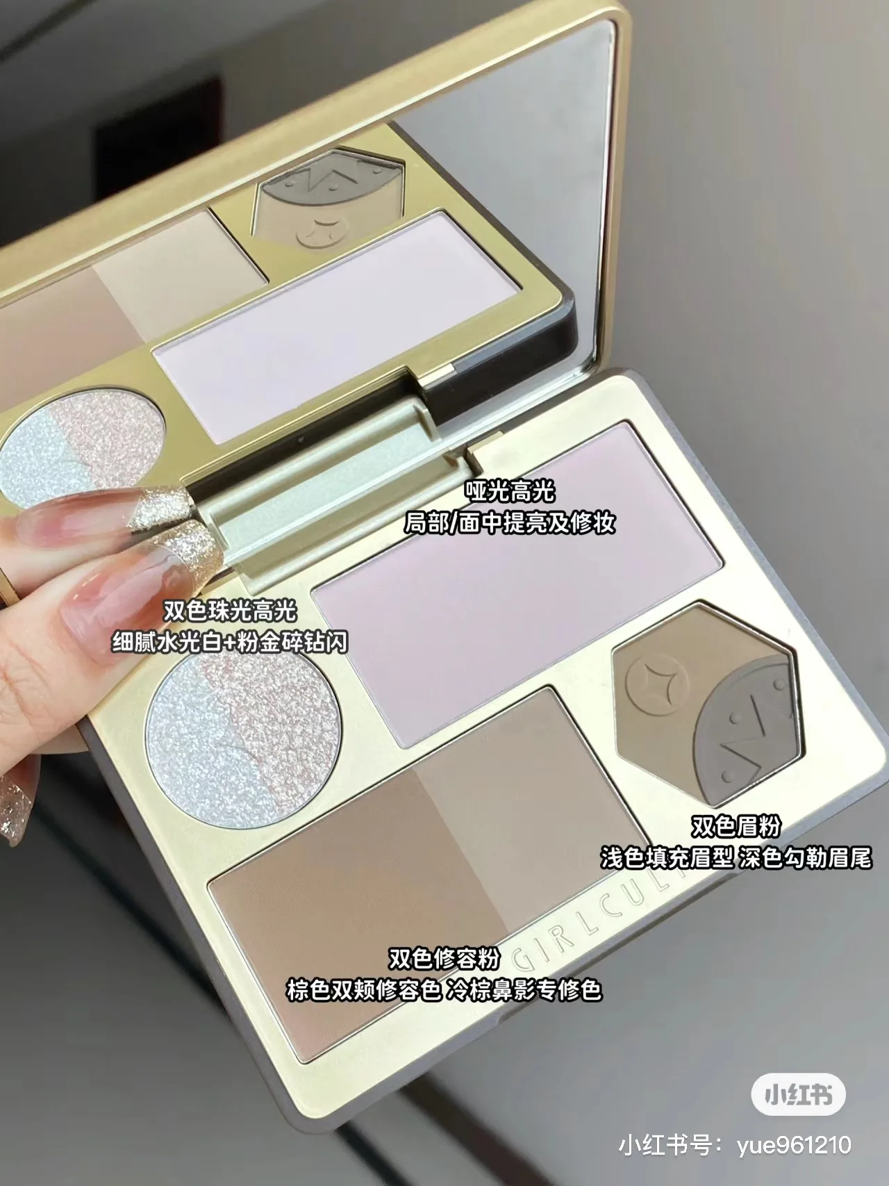 لوحة متكاملة للوجه الأم من Girlcult Panning، تمييز غير لامعة، لوحة مكياج ملونة لتفتيح أحمر الخدود #2