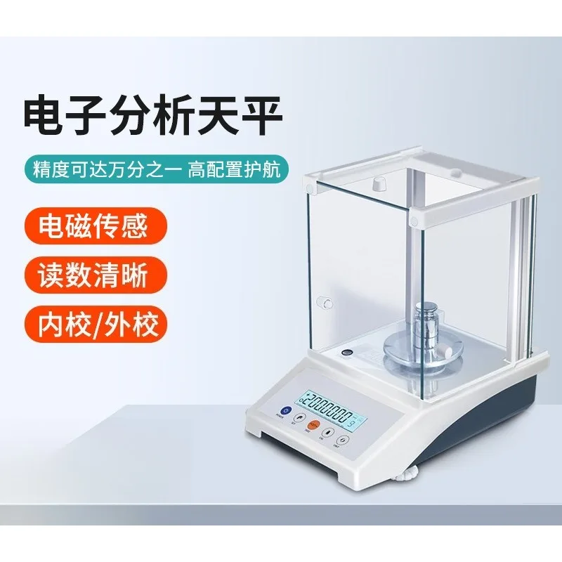 Lab Analytical Balance 0.1mg High Precision Electronic Scale External Calibration Draft Shield