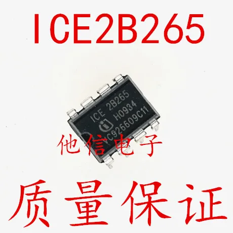 ICE2B265 2B265  DIP-8