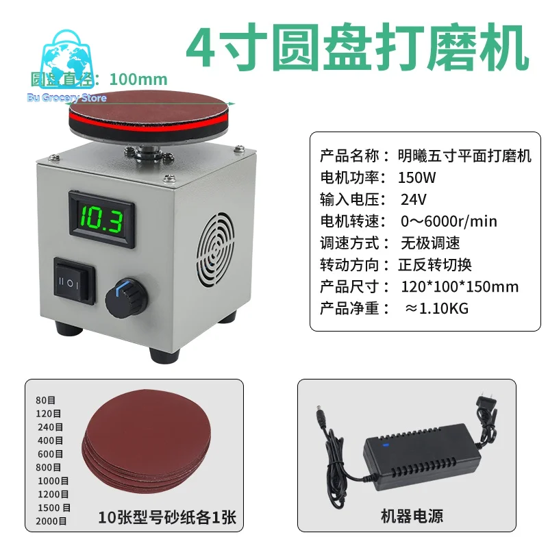 Small four-inch five-inch six-inch sander sandpaper sticky disc mill electric multi-function polishing machine