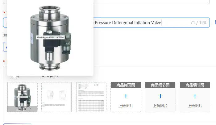 

DYC-Q40-KF Vacuum Electromagnetic Pressure Differential Inflation Valve