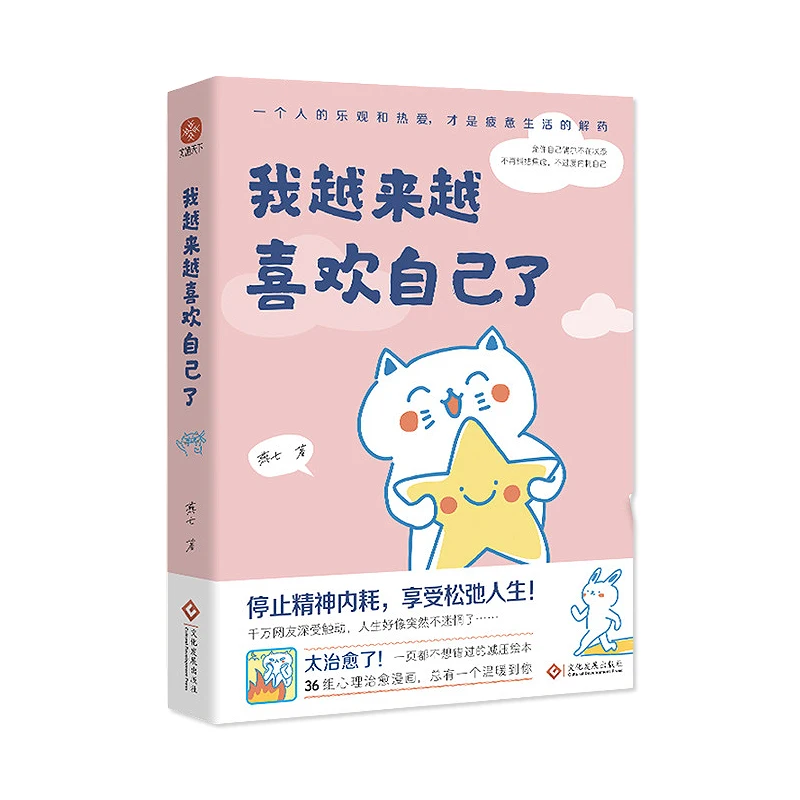 

Мне все больше и больше нравится себе сам. Отказ от психологических конфликтов облегчает снятие стресса без тревоги.