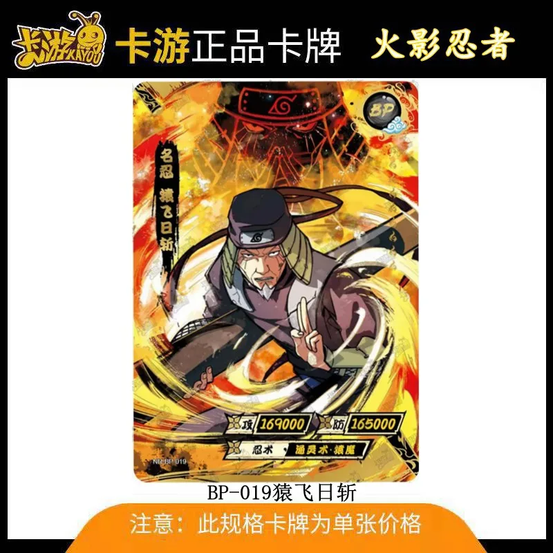 KAYOU BP 1～34シリーズ NARUTO -ナルト- うちはサスケ コナン