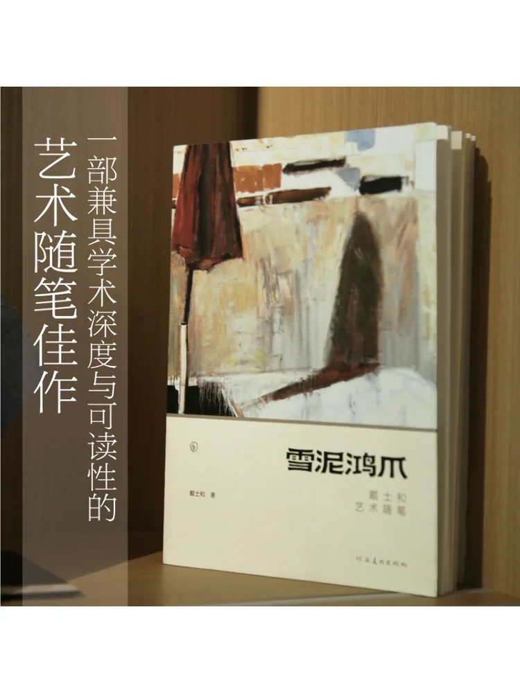 

Книга-Winshare Xueni Hongzhao Dai Shihe Art Essays