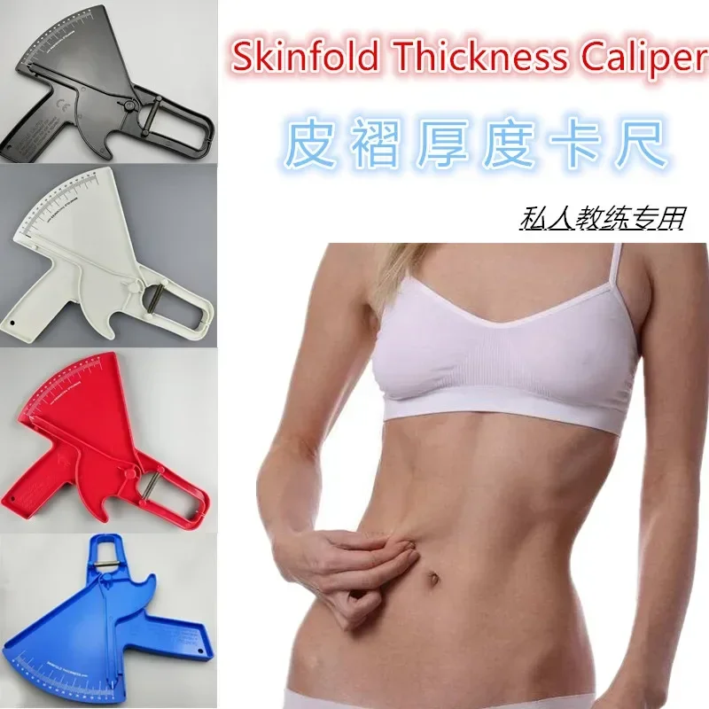 0-80mm Body fat Caliper skinfold caliper body fat tester Slim guide skin fold caliper