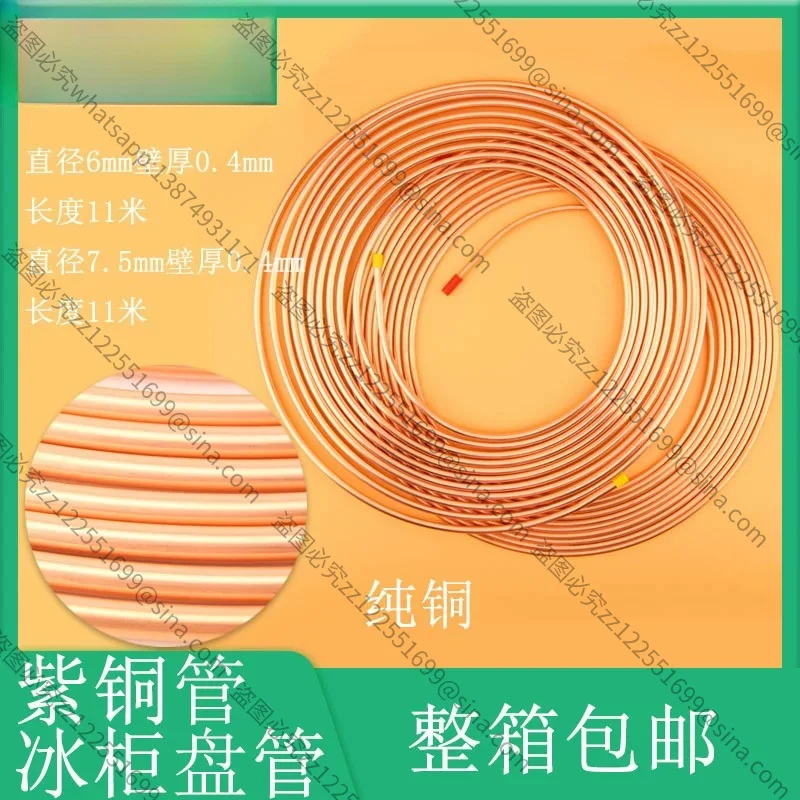 Suitable for 6mm/8mm Full Copper Coil Tube, Mousetrap Shape Refrigeration Tubing for Fridge Freezer
