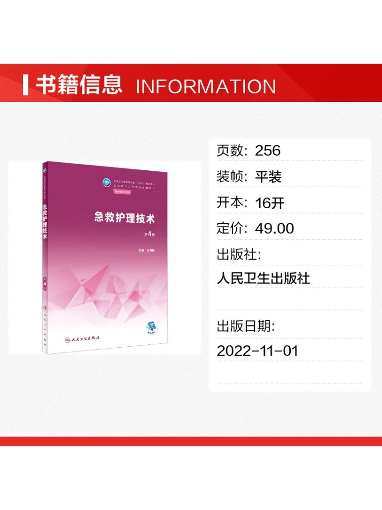 Book-Winshare Emergency Care Techniques 4th Edition