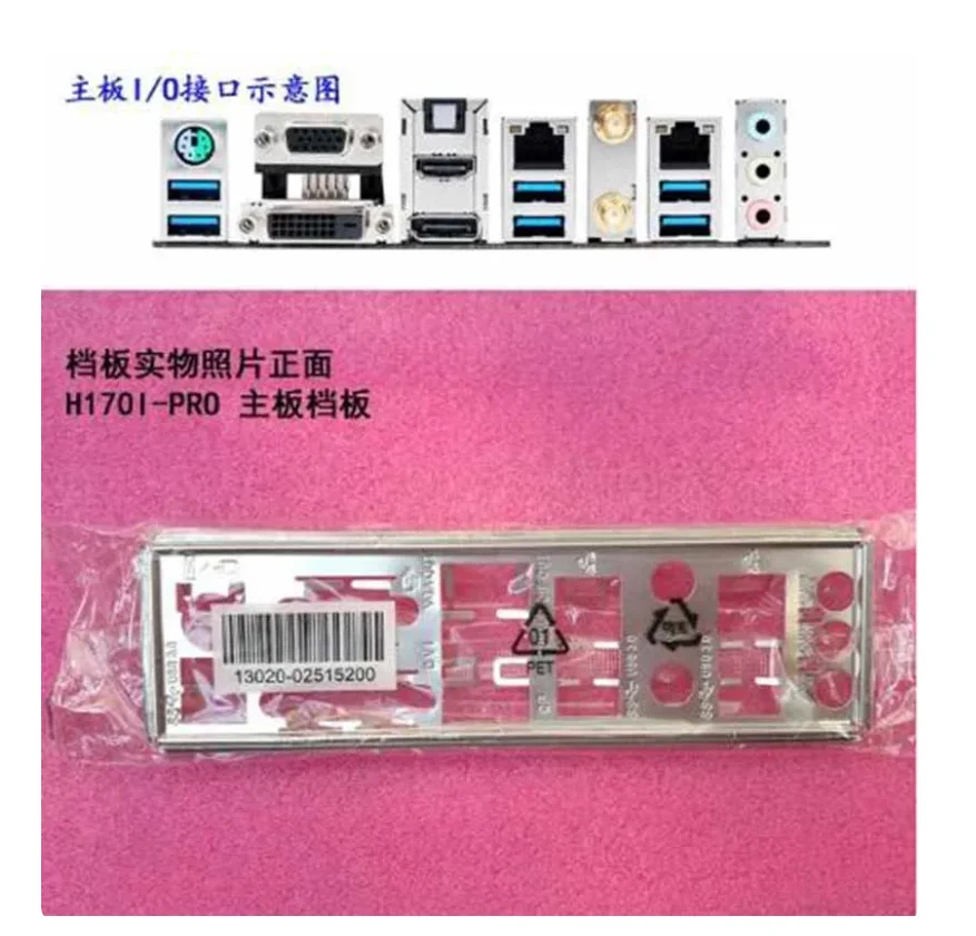 

Оригинальная защитная задняя панель IO I/O, задняя панель, держатель для ASUS H170I-PRO