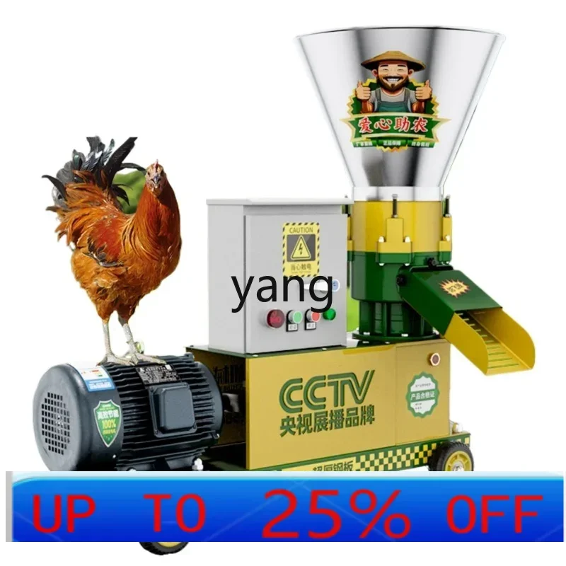 CX new feed pellet machine small household breeding granulation equipment corn straw