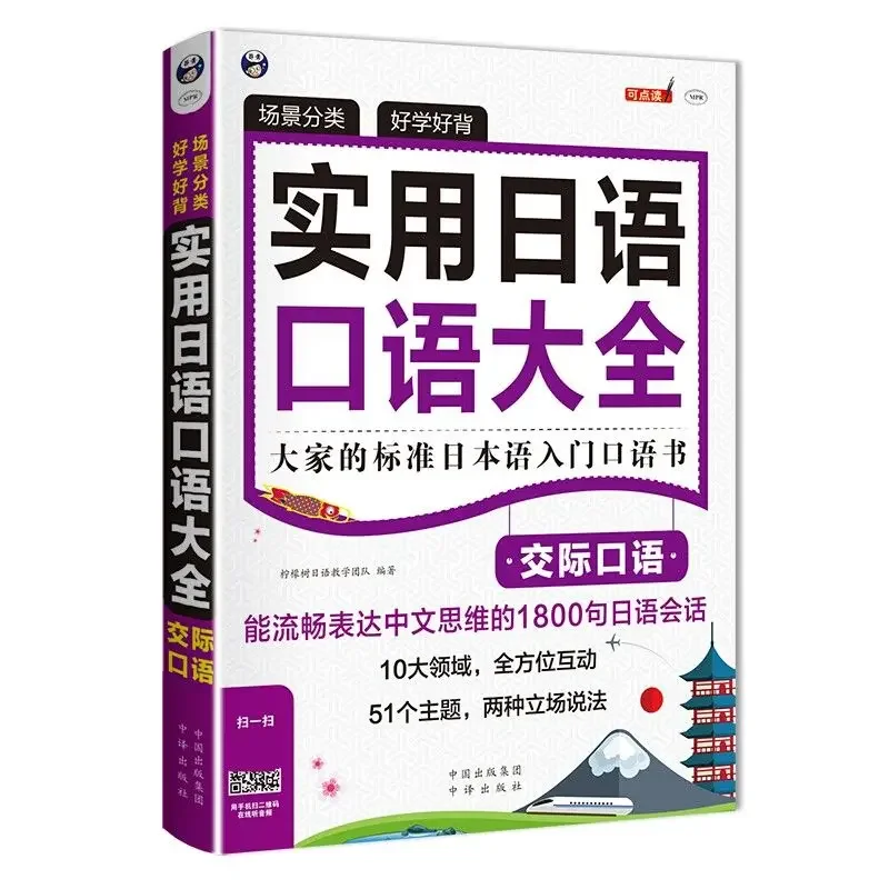 성인 일본어 학습 언어 만화책, 기본 표준 엔트리 어휘 단어, 일본어 색칠 엔트리, 청소년, 3 권