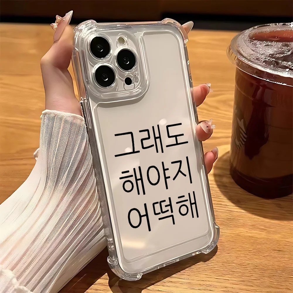 Ins Korea Cute Words Phone Case For iPhone 16 15 14 13 12 11 Mini Pro Max X XR XSMax 7 8 Plus Anti Fall Transparent Cover