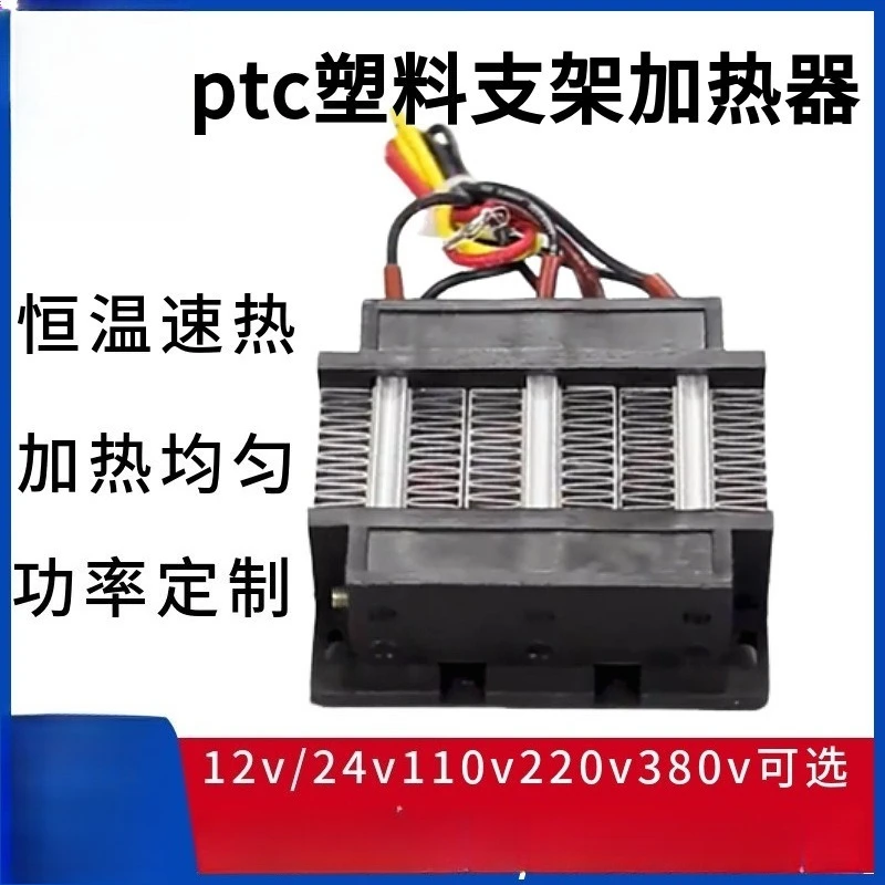 PTC Heater Heating Element, Heater, Ceramic Heater 220V