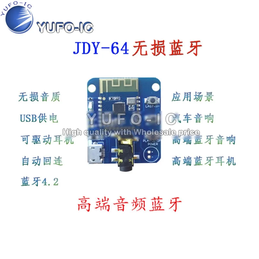JDY-64 high-end Audio Bluetooth-compatible Module Intact Bluetooth-compatible Car  high-end Audio good quality