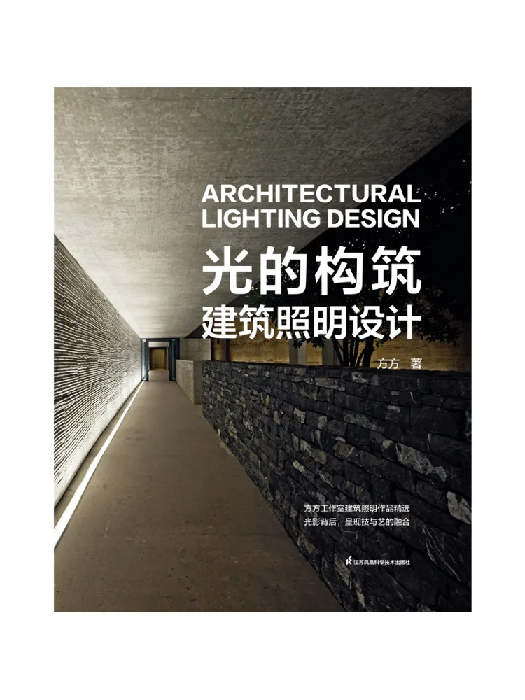 book-winshare-the-construction-of-light-architectural-lighting-design