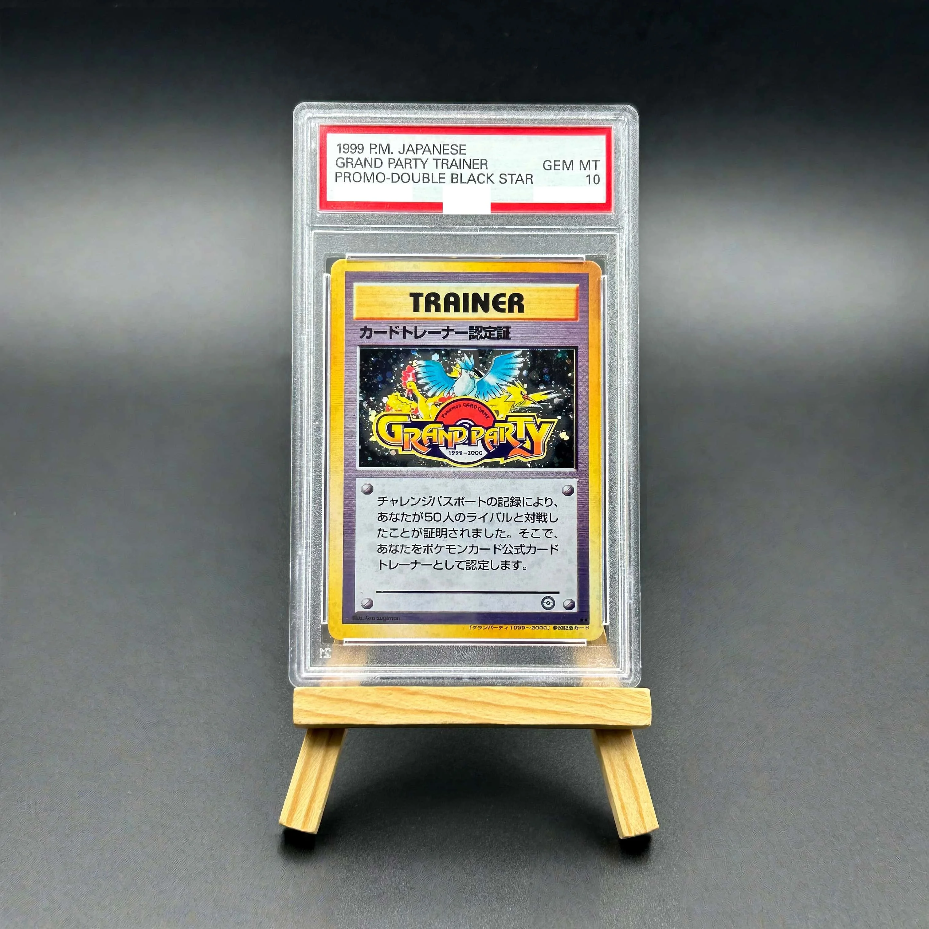 

1999 Pokemon Japanese Grand Party Trainer Double Black Star Promo Textured Card - Gem Mint 10 Collectible TCG