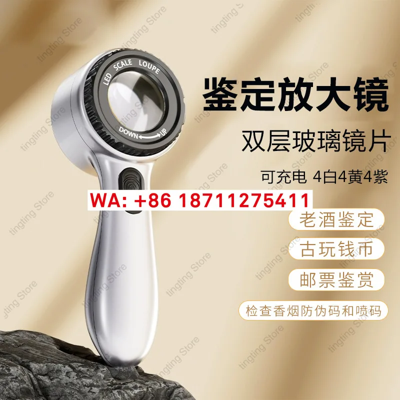 Magnifying glass charging with UV lamp, high-definition high magnification with scale identification