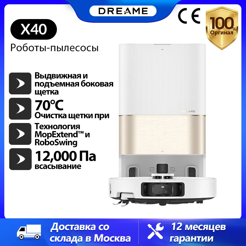 Dreame X40 Ultra Complete Robot Vacuum 12000 Pa  180 mins working time 70°C self-cleaning fully automatic robot vacuum