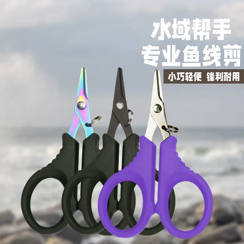 Fishing Line Scissors Stainless Steel Titanium Plated Pliers Scissors PE Line Specialized Scissor Nylon Carbon Fishing Tools