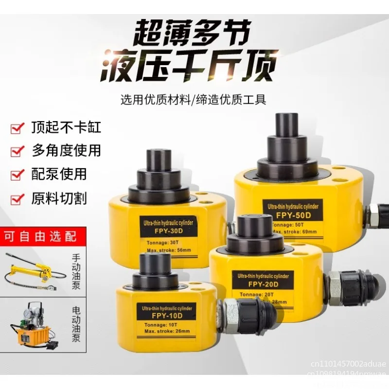 FPY-10D multi-stage hydraulic lifting jack