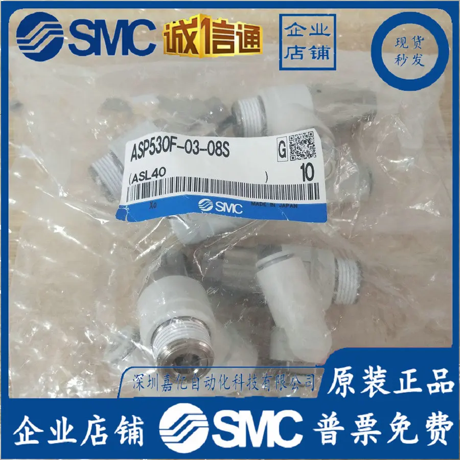 

2025 Original Genuine SMC Universal Exhaust Flow Control Valve ASP430F-F02-08S In Stock