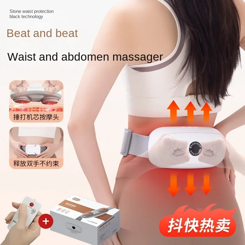 Wireless remote control Bianshi waist massager electric muscle pounding relaxation back fat throwing massage waist belt