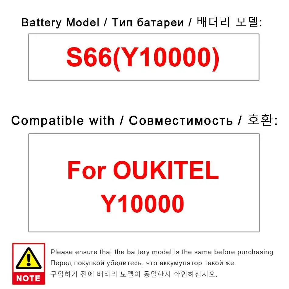 

Reliable Power Supply For Oukitel Y10000 S66 3600Mah Mobile Phone Battery