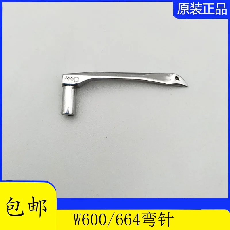 Aguja curva aguja de ganchillo inferior 2575660 accesorios para máquinas de coser industriales Pegasus W600 punta cuadrada máquina de bloqueo plano W664