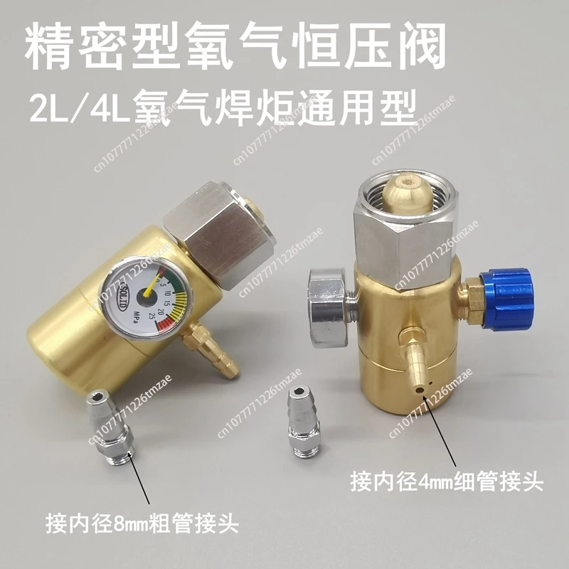 Precision Oxygen Constant Pressure Valve Refrigeration Maintenance Medical Oxygen Cylinder Pressure Gauge 4L Welding Torch