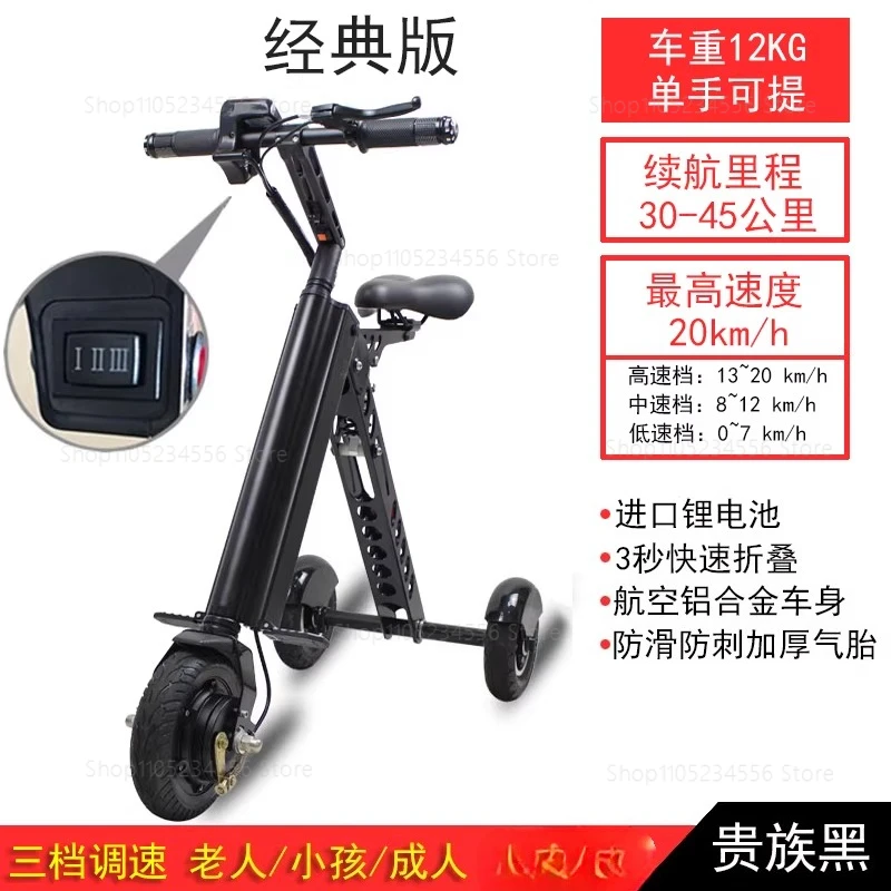 

For Adult SINGLE Intelligent Aluminum Alloy Electric Bicycle Simple Shape Mini Folding