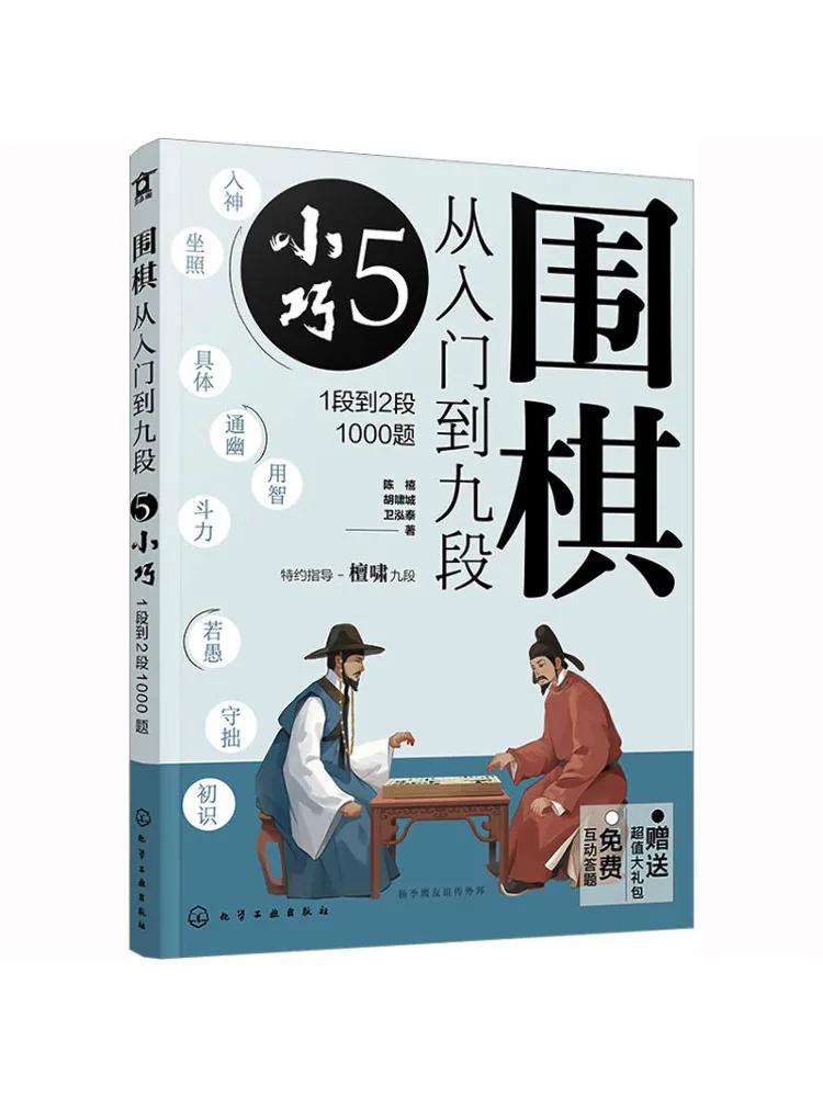 

Book-Winshare Go From Beginner To 9th Dan 5 Compact 1 Dan To 2 Dan 1000 Problems