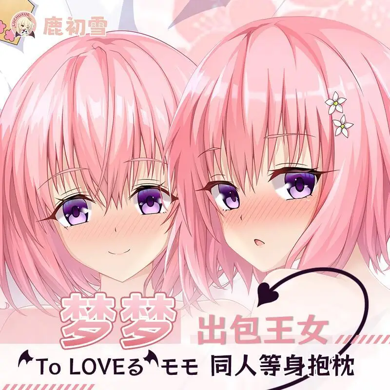 

TOLOVE Lala Anime Game Dakimakura Hing Body PillowCase Cushion Otaku Bed Linings Xmas