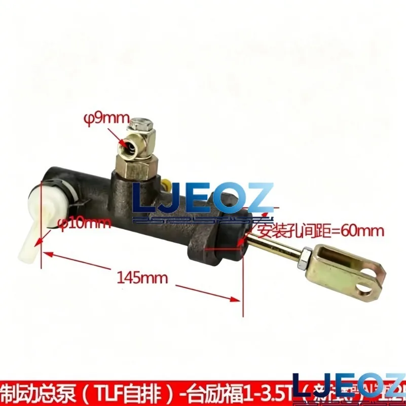 1PC For Tailifu 1-3.5T# Forklift Brake Master Cylinder and Brake Cylinder Assembly