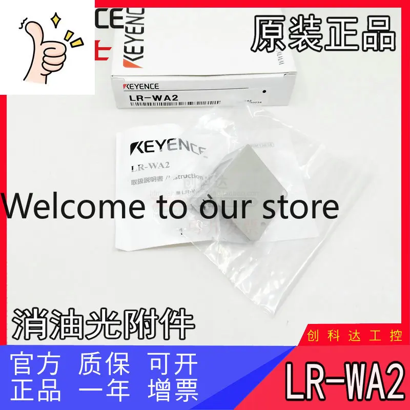 

KEYENCE/KEYENCE, Новые оригинальные аксессуары для лазерных датчиков LR-WA2, Гарантия качества, 1 год, В наличии