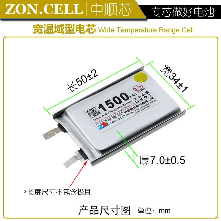 CW 703448   Полимерная литиевая батарея с широким диапазоном температуры 3,7 В, незащищенная полуфабрикаты 703450   1500 мАч