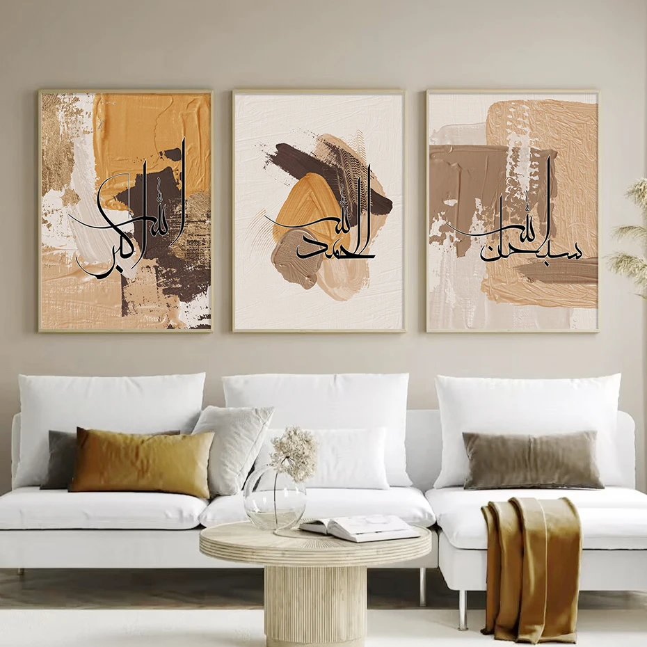 

Islamic Calligraphy Allah Abstract Brush Gold Posters Wall Art Canvas Painting Prints Pictures Modern Living Room Interior Decor