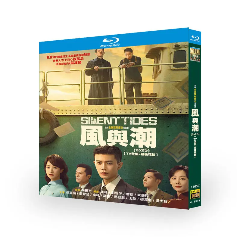 

Maple and Morning Chinese TV Drama Blu-ray Disc Box Set