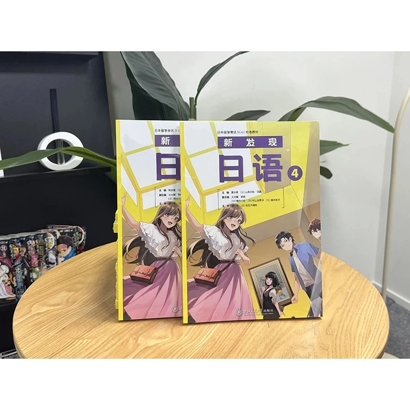 

Недавно открытый японский учебник JU Official Japanese Study Abroad Preparation