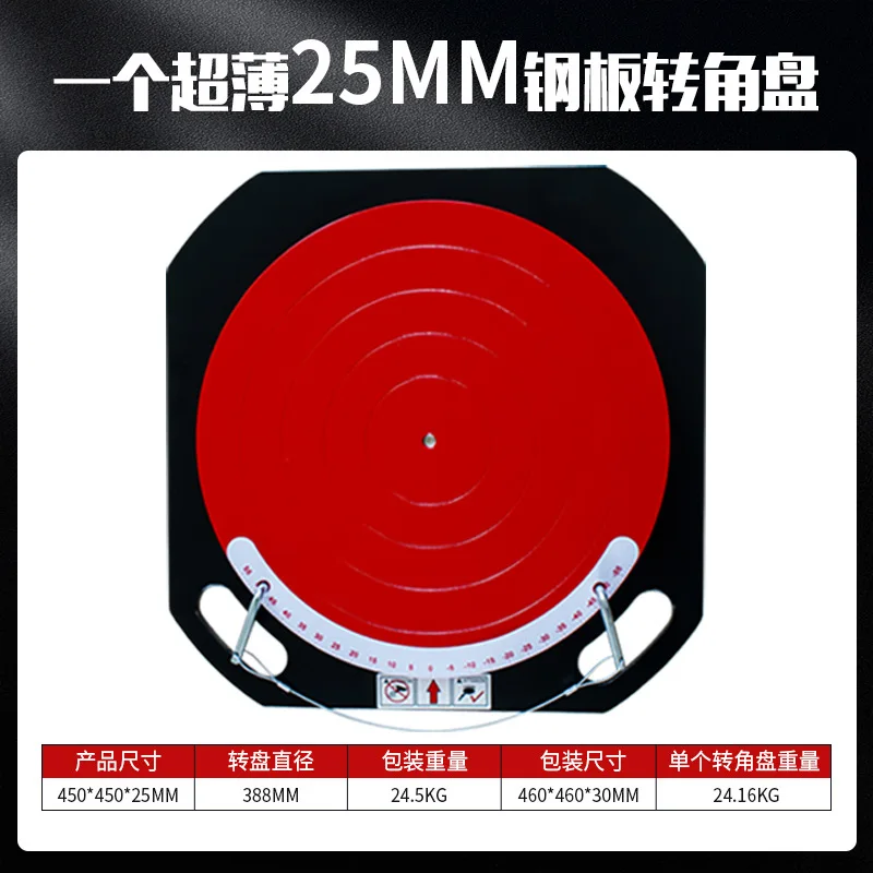 

1PC Steel Plate Four-wheel Alignment Instrument Corner Disc Trolley Positioning Accessory Disc Rotating Wheel Disc