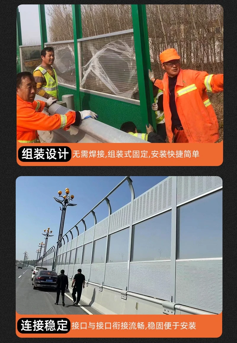 Highway sound barrier,  transparent sound insulation screen equipment sound insulation noise reduction