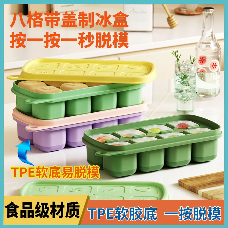 8 Grid Ice Tray Mold Small Food Grade Silicone Ice Cube Square Tray Mold DIY Ice Maker Ice Cube Tray