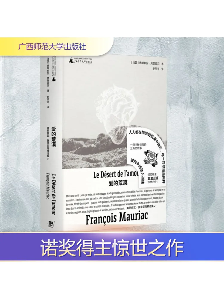 

Book-Winshare Desert Of Love