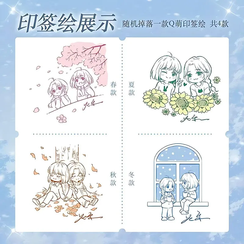 Her Mountain Her Sea Manga Book Vol.3 Oryginalny powieść od Fu Hua, chińska młodzieżowa powieść o rozwijaniu się dwóch kobiet, komiks GL