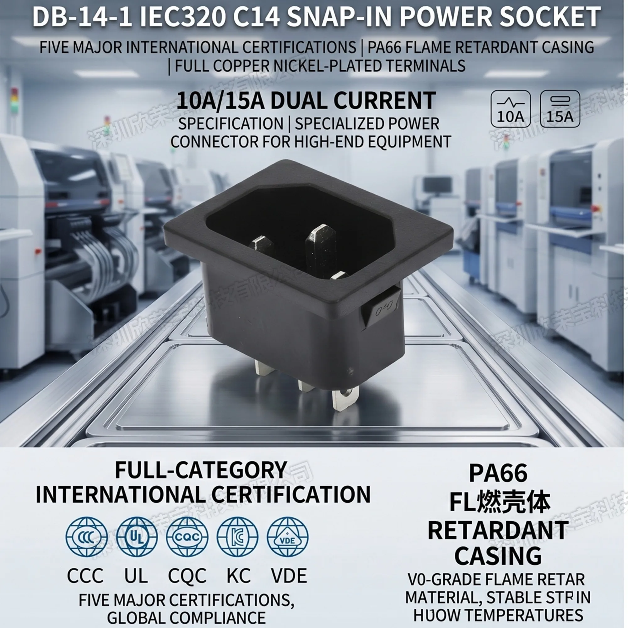high quality AC power socket C14 Inlet Power Socket Connector Plug Industrial socket Plug IEC320 C14 3Pin UL/CQC/KC/VDE AC10A15A