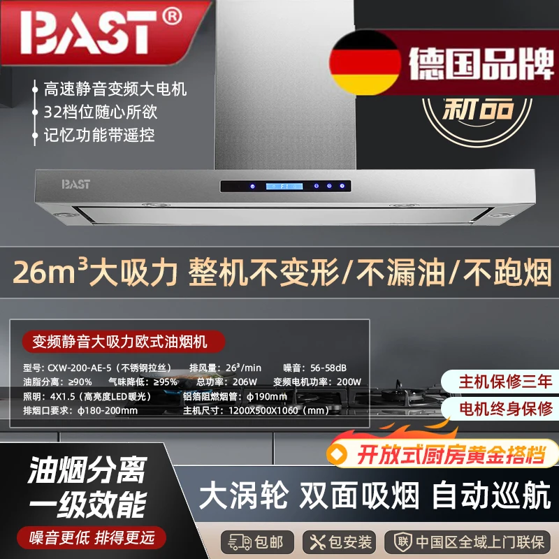 Grande exaustor de sucção aberto