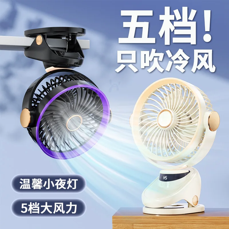 Desktop small fan desktop charging light sound mini office electric fan usb long battery life