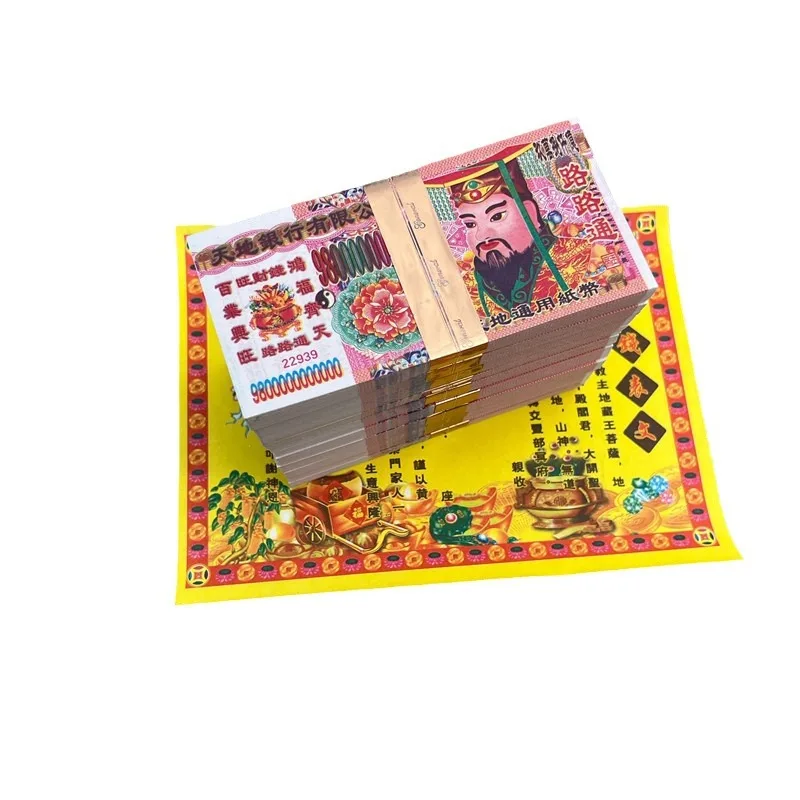 Ancestor Money Chinese Joss Paper Energy Money Bless Heaven Hell Jade Emperor Bank Toys for Worship Funerals Spiritual Connect