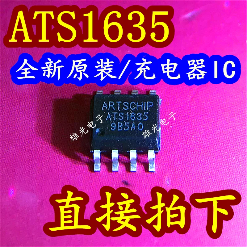 

20 шт./лот ATS1635 SOP-8 интегральная микросхема