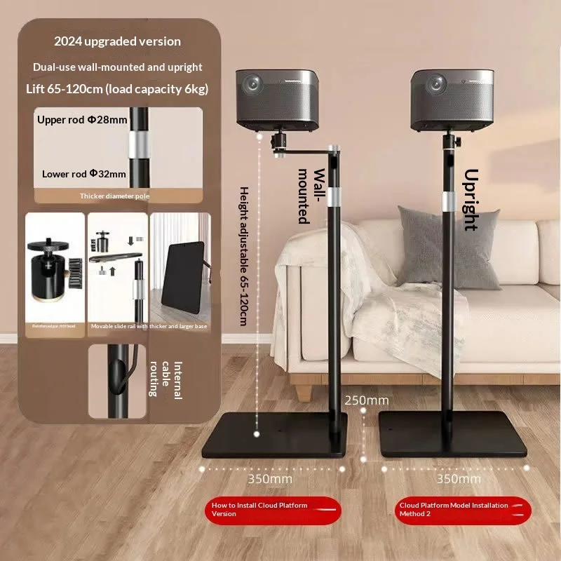 upgraded version ultra-stable projector bracket 8kg load-bearing 0.65-1/1.6 meters adjustable length landing bedside vertical